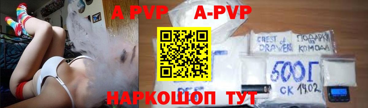 Батайск  Альфа ПВП СК  А ПВП Crystall  Вход с VPN  А ПВП СК КРИС 