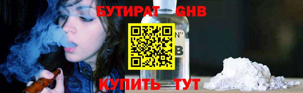 Codein  МЕФ   Батайск  Каннабис  Кокаин  Вход с VPN  Наркошоп  Гашиш 