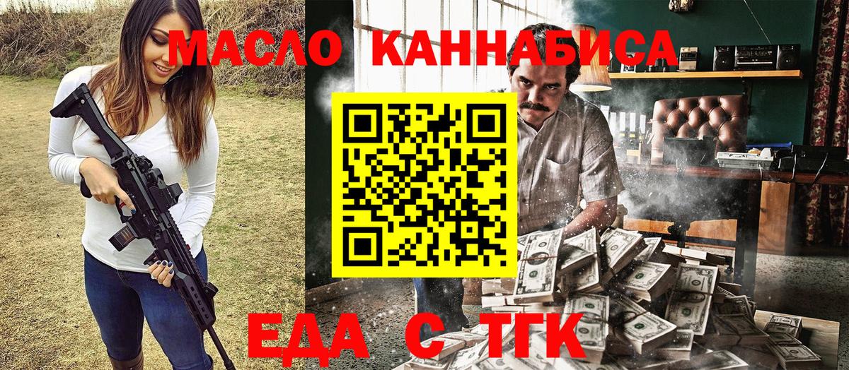 Батайск  Cannafood конопля  Вход с VPN 