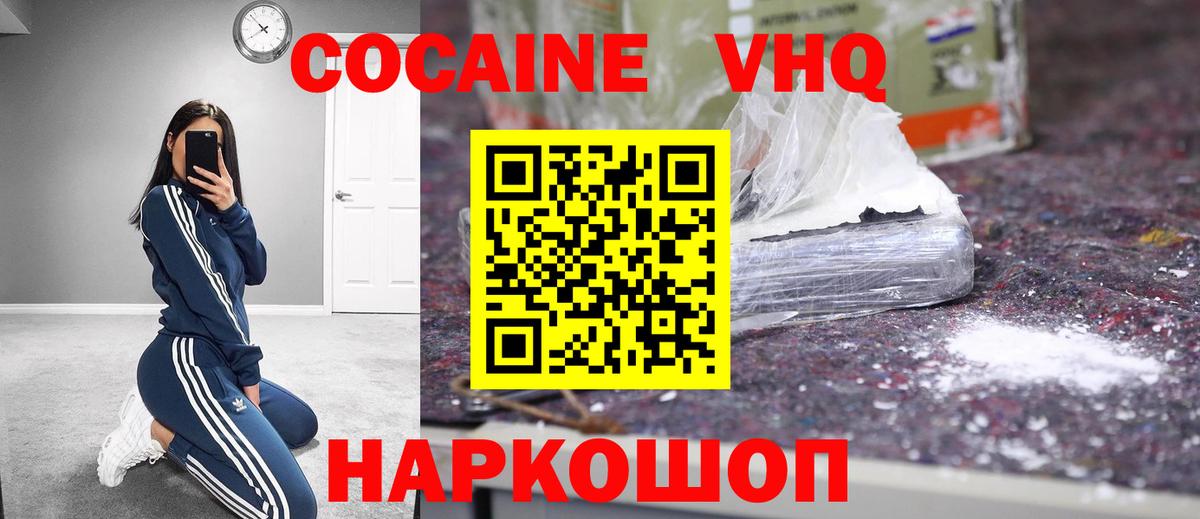 Батайск  Cocaine FishScale  COCAIN  Вход с VPN 