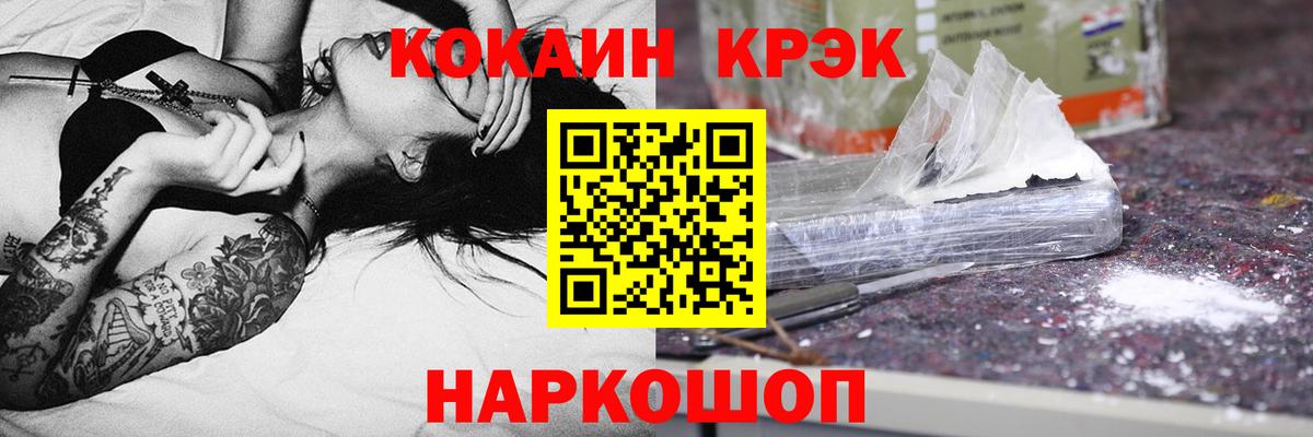 КОКАИН 98% Батайск