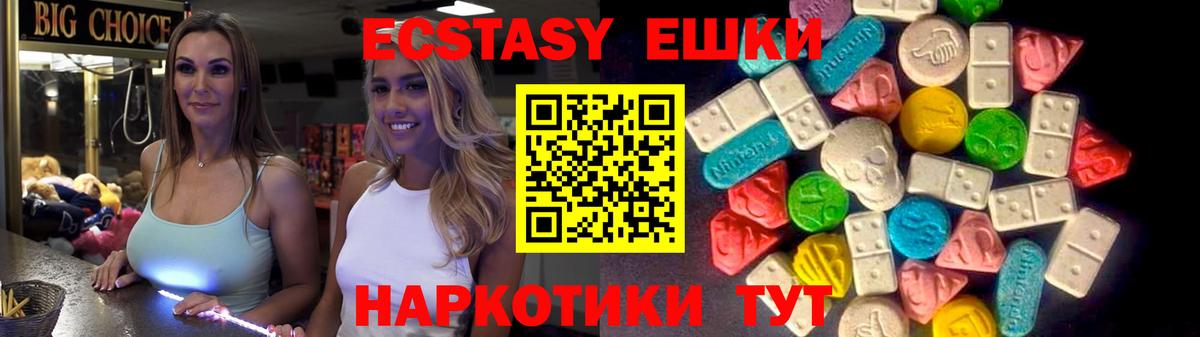 Экстази ешки Батайск