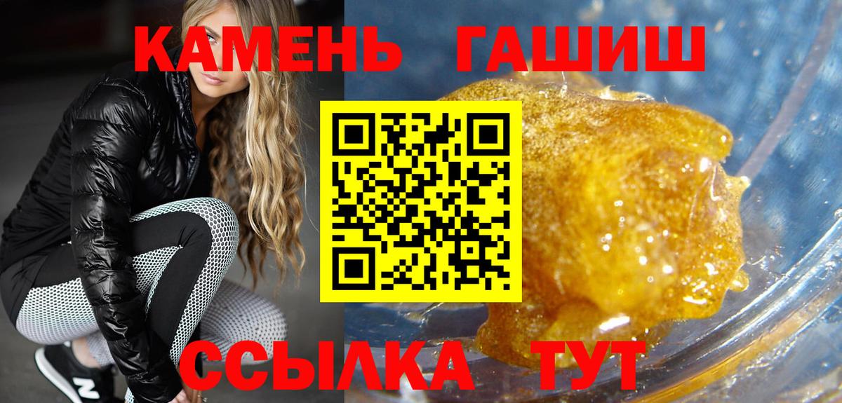 ГАШИШ Cannabis  Гашиш гарик  ГАШИШ  Батайск  закладки  Вход с VPN 