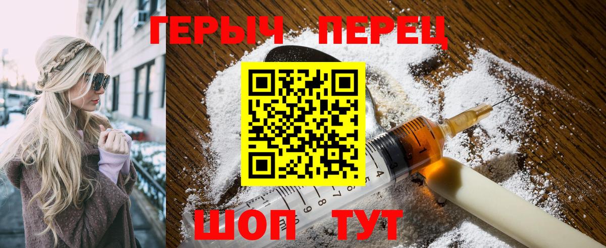 Героин хмурый Батайск