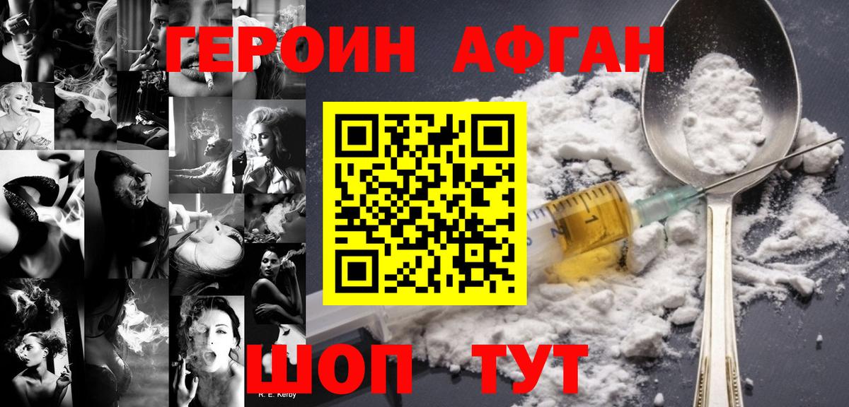 Героин VHQ  Вход с VPN  Батайск 