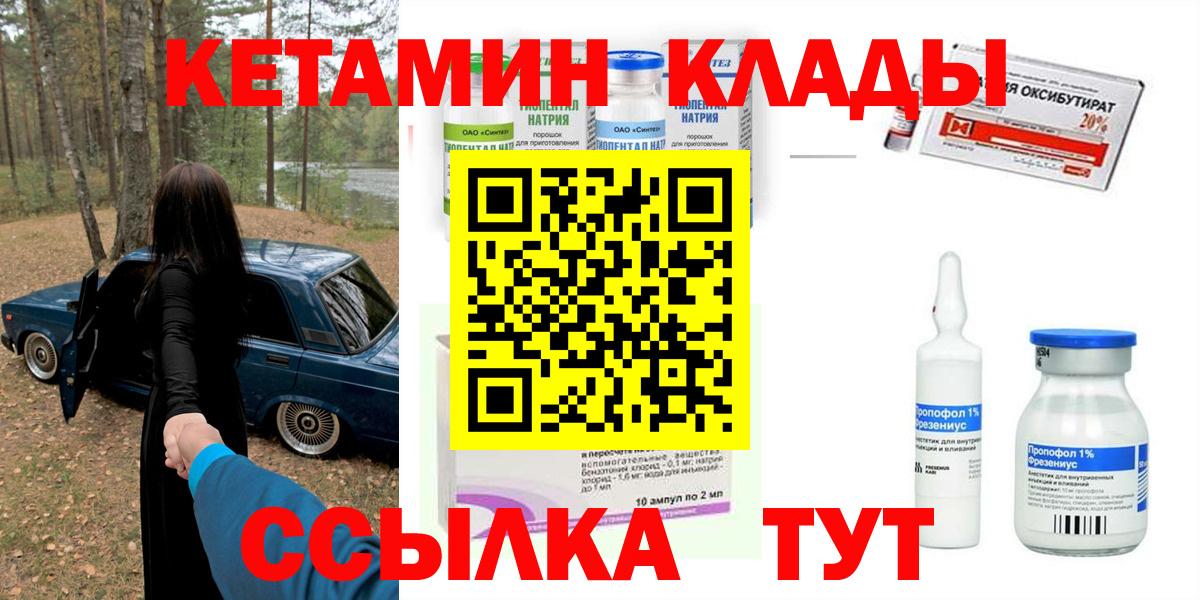 Кетамин VHQ  Вход с VPN  кракен tor  Батайск  Кетамин VHQ 