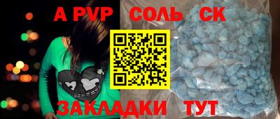 СК Балаково