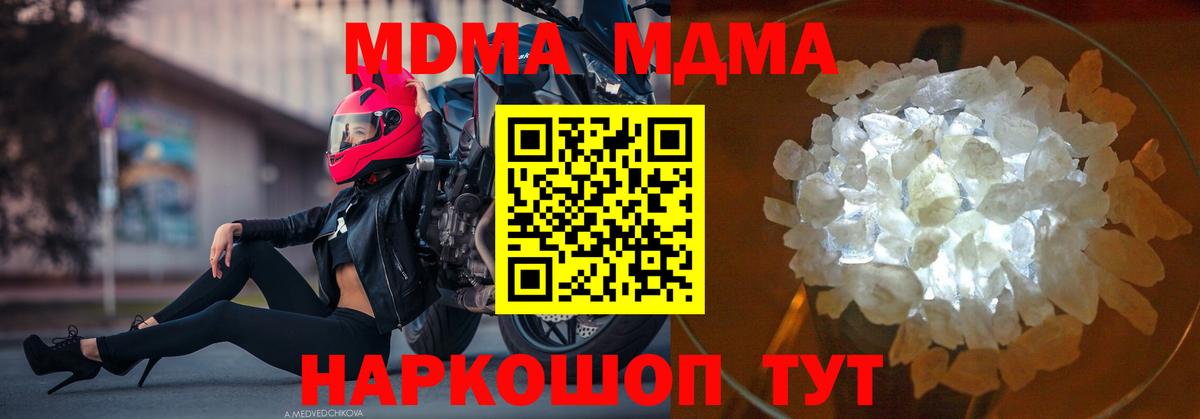 МДМА Molly  МДМА  Вход с VPN  Батайск  MDMA crystal 