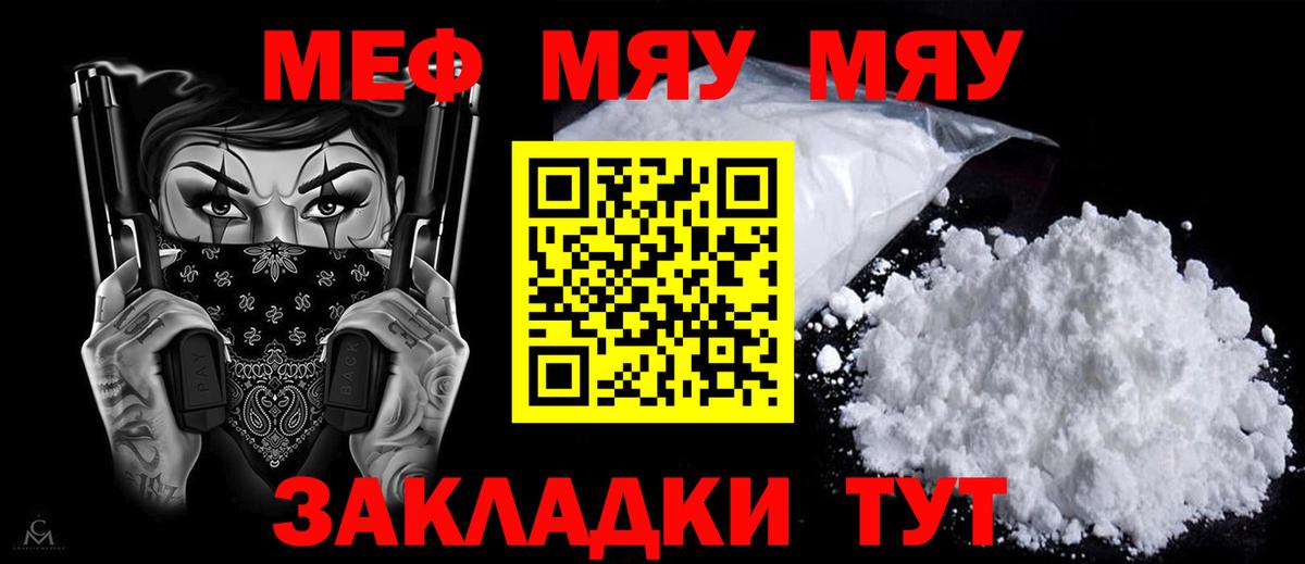 Мефедрон  Батайск