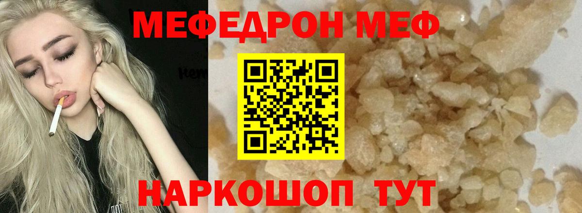 МЕФ мяу мяу  mega сайт  Батайск  Меф VHQ  Вход с VPN  МЕФ 