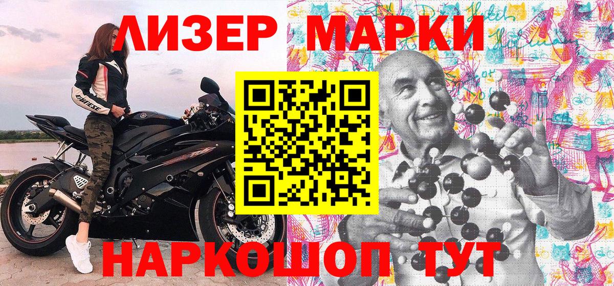Батайск  купить наркотик  Вход с VPN  Марки N-bome 1500мкг 