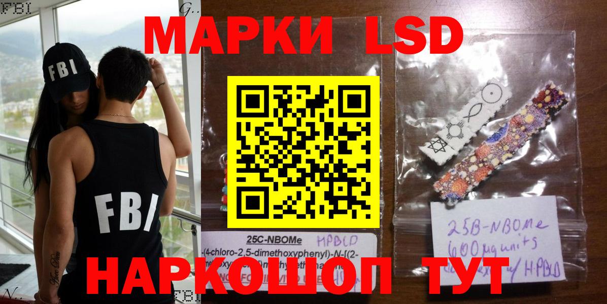 Марки N-bome 1,8мг Батайск