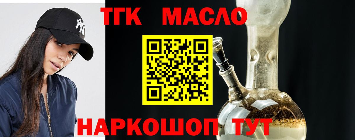 ТГК Wax Батайск
